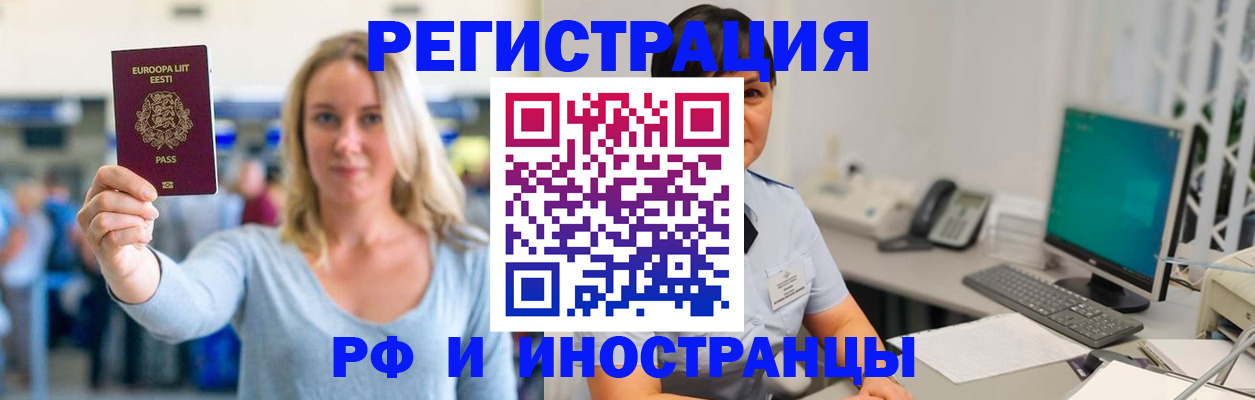 регистрация в Гаврилов-Яме