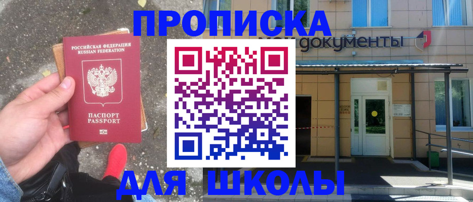 прописка в квартире в Гаврилов-Яме