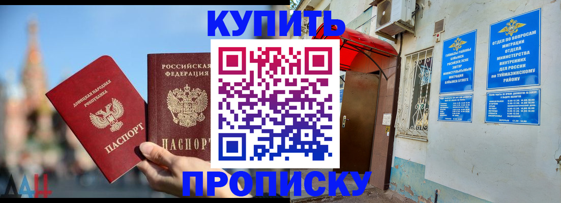 прописка от собственника в Гаврилов-Яме