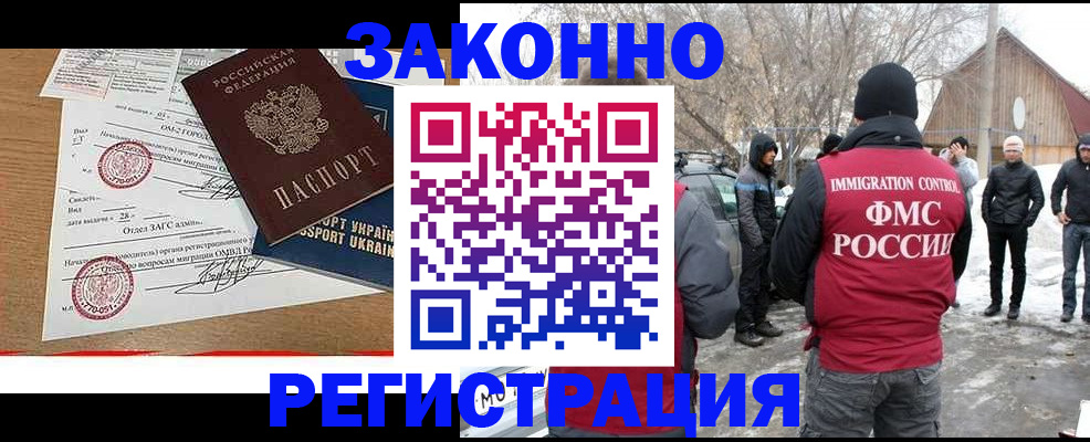 временная регистрация гарантия в Гаврилов-Яме